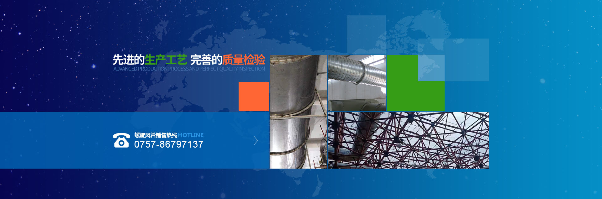 佛山市南海凱順螺旋風管廠主營不銹鋼螺旋風管、螺旋風管